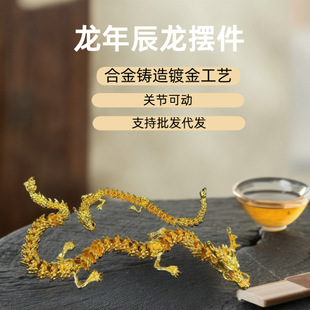 Travel photo scenic souvenirs alloy dragon factory wholesale alloy five-claw movable joint gold-plated dragon desktop ornaments