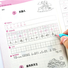 墨点字帖部编人教版1一年级上下册语文同步生字天天练拼音描红本