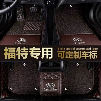 Suitable for Ford Focus, Territory, Escort, Mondeo, Escape, Kuga, Explorer full-cover car floor mats