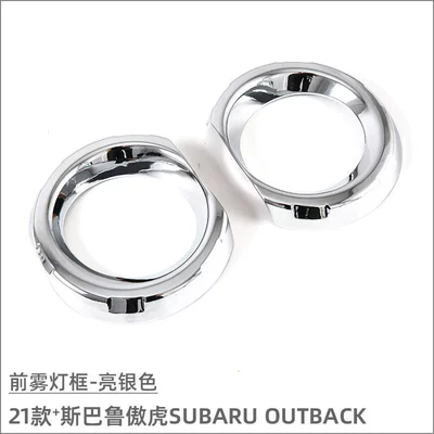 Light frame Front Wind Knife Trim Strip - front-fog-lamp-electroplating-2-piece-set
