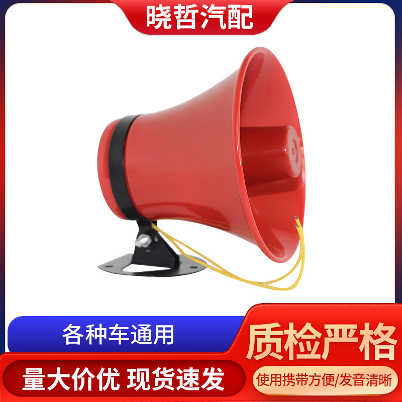 叫卖摆摊扩音器车用宣传喇叭户外喊话救护车应急救援警报器车载
