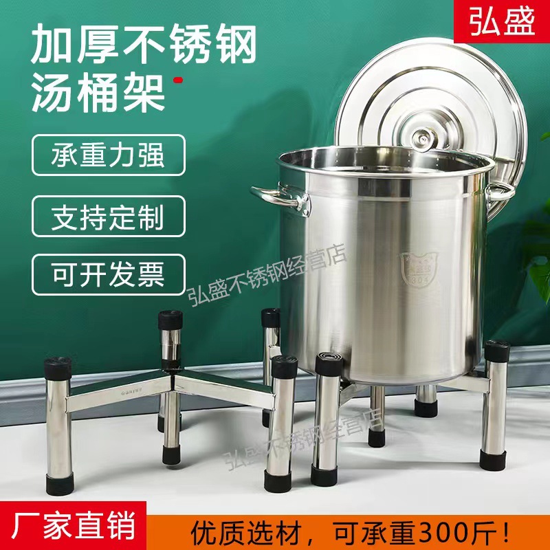 Thickened Stainless Steel Soup Bucket Rack Flower Pot Rack Fish Tank Rack Commercial Insulation Bucket Rack Water Bucket Milk Tea Bucket Base Bracket
