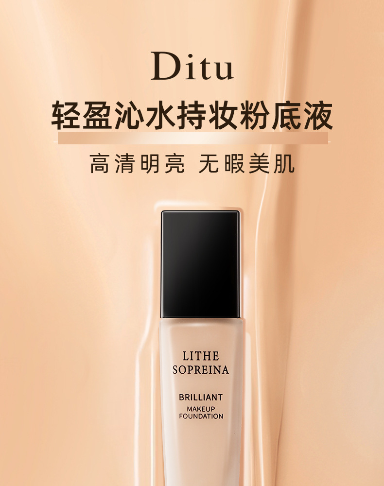 Ditu Light and hydrating Foundation for concealing, even out skin tone and no smudging bb Cream full figure