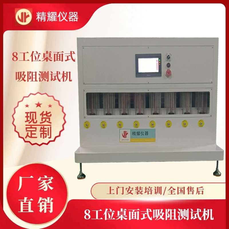 Фабрика прямых продаж 6 рабочих мест 8 рабочих мест настольный тестер всасывания распылитель