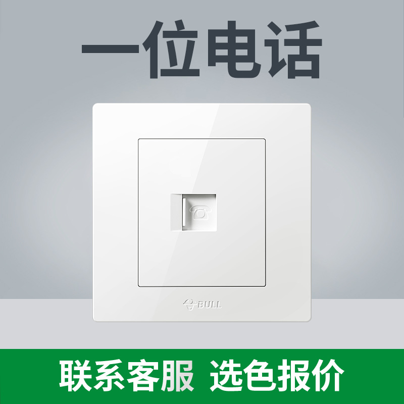 (전국 핫모델 - 화이트) 목록을 가지고 고객센터로 가세요 [저렴함] - 전화소켓