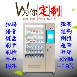 自动售货机;商业专用设备;电玩设备