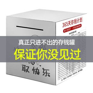 Internet Celebrity Stainless Steel Piggy Bank 2021 New Model Only Goes in and Out for Boys and Girls Adults Chuang Zhaozhi Zheng