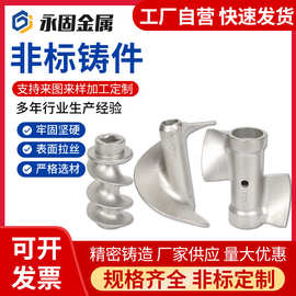 304/316不锈钢精密铸造 精密浇铸失蜡加工件异型非标铸造件