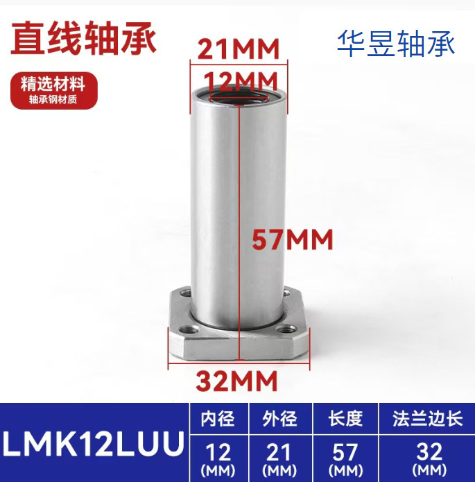 直线滑动运动滚珠轴承LM加长UU直筒带法兰圆法兰方法兰LMKLMFLMH|undefined