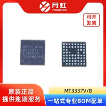 MT3337V/B �߼��ɶ�GPS��λоƬ MTK/�l�� ���bBGA-57