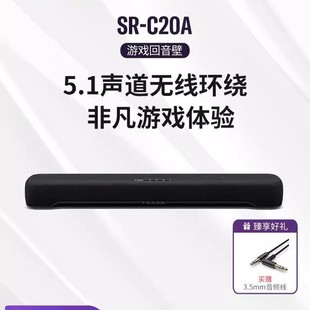 Ya Ma ha SR-C20A Bluetooth computer Echo Wall 5.1 channel surround sound game speaker