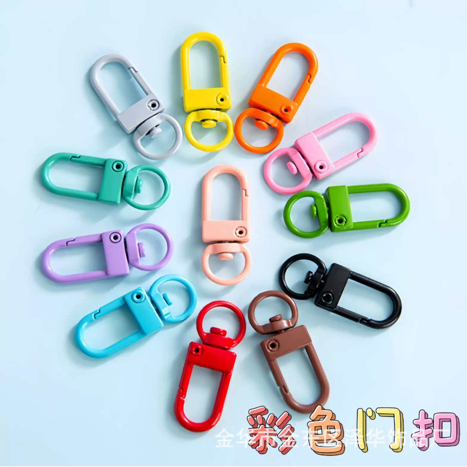 彩色烤漆门扣钥匙扣手工diy饰品配件 厂家直销锌合金u型门扣挂扣