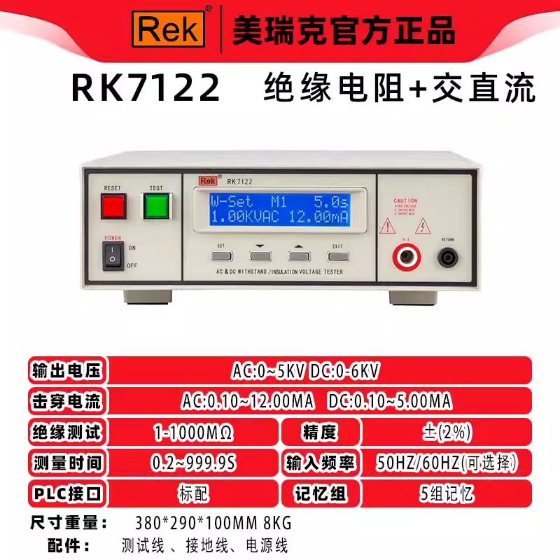 Merrick 耐電圧試験器 プログラム制御 AC/DC 絶縁耐電圧計 RK2670AM 絶縁耐力 5KV/10KV|undefined