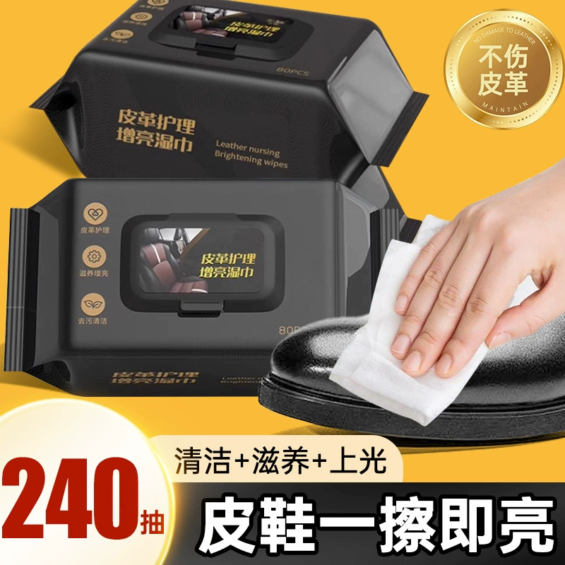 Салфетки для обуви