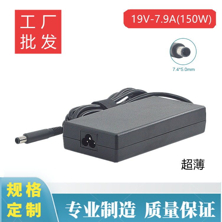 SuitAble for Hp LAptop 19V7.9A PoWer AdApter All-in-one Computer 150W ChArger SuitAble for Hp LAptop 19V7.9A PoWer AdApter All-in-one Computer 150W ChArger