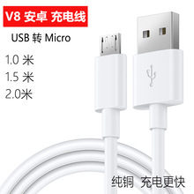 2A��׿��늾� v8��늾�USB�DMicro��C����׿��侀������