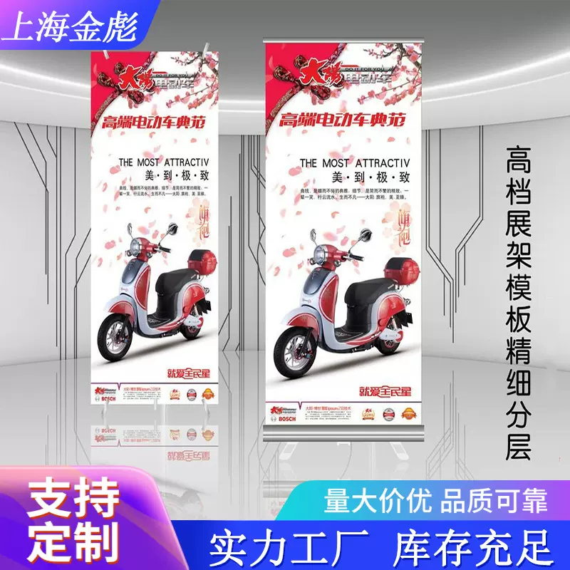 跳蚤市场招牌 室内户外广告牌 落地式易拉宝海报展示架 	丽屏展架