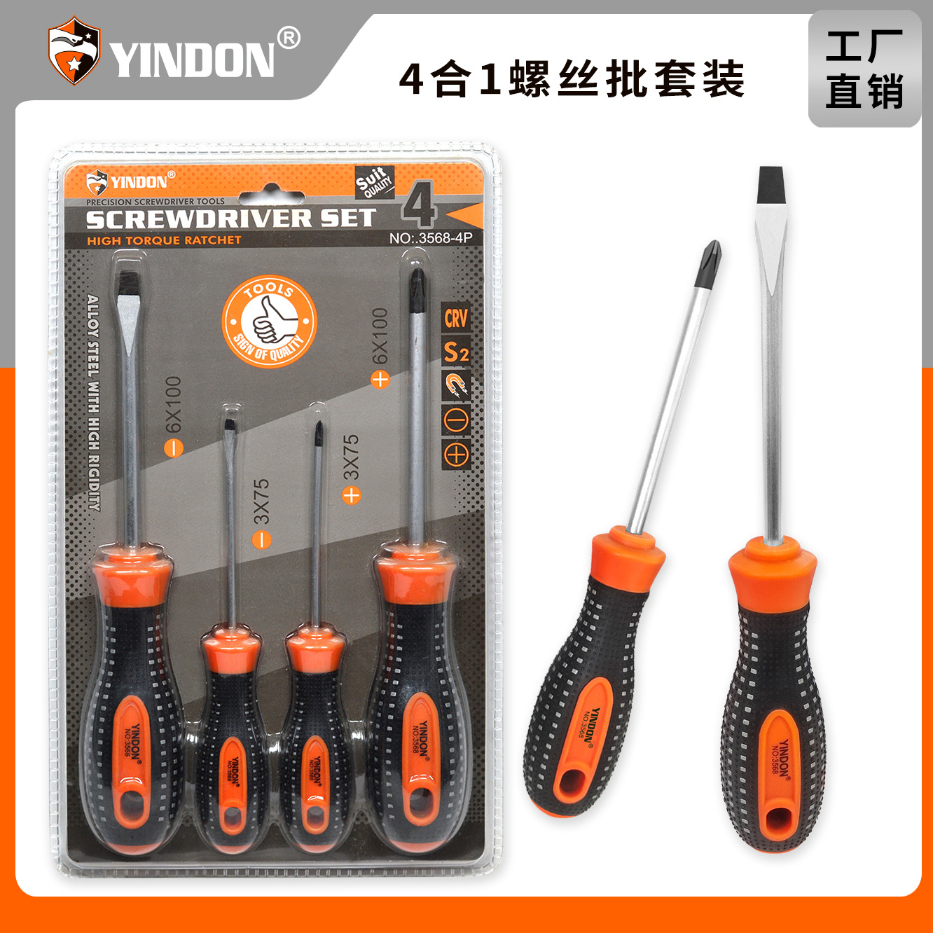 4PC destornillador Cruz multi-especificación combinación traje industrial mantenimiento fuerte destornillador magnético destornillador conjunto