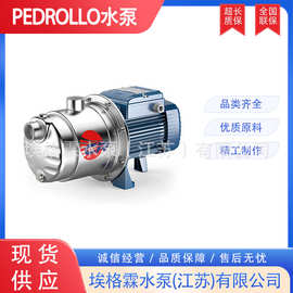 优惠销售意大利佩德罗PEDROLLO不锈钢自吸泵JCRm1B JCR1B