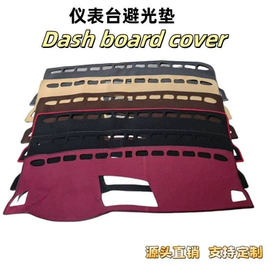 Suitable for Car Dashboard Light-Blocking Mat, Special Car Interior Sunshade, Sun Protection, Anti-Reflection, Center Console