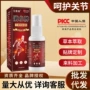 发热外用喷雾草本
