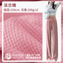 32S涤棉华夫格针织布料 200g时尚设计肌理感休闲卫衣套装面料韩版