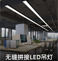 led无缝拼接长条灯简约办公室吊灯健身房展厅非标工程条形吊线灯