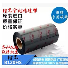 ���NҎ�� ԭ�b��ƷRicoh����B120HS/����Ĥ���×l�aȫ��̼֬��