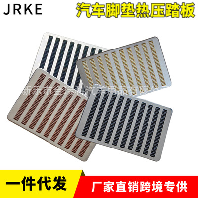 new pattern 2022 Car foor mat automobile Seat cushion automobile Four Seasons pad automobile Seat cover surround door mat