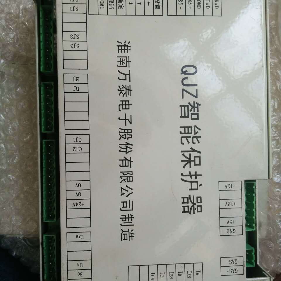淮南万泰QJZ智能保护器欢迎订购