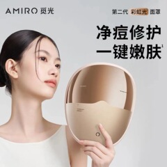 Amiroは光彩の虹の光のマスクの二世代のproの美容器の赤いスペクトルの光子の柔らかい肌の器の大きい列の明かりを探して保護しますl2