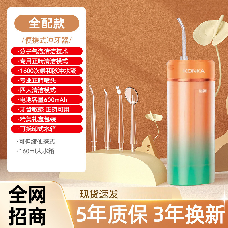 Konka Dental Discador eléctrico portátil para eliminar el cálculo, limpiador dental doméstico, limpiador dental, agua, regalo de hilo dental