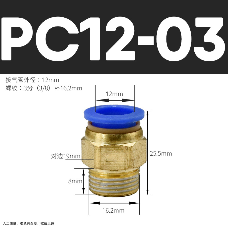 Conector Rápido Neumático Recto PC PC12, Acero Inoxidable 304, Cobre, Conexión Rápida