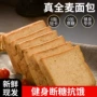 低脂代发粗粮全麦吐司