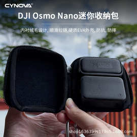 适用大疆DJI Osmo Nano机身包运动相机机身包运动相机配件