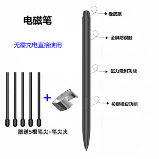 Electromagnetic Pen Passive Wireless Touch Stylus 4096 Levels Pressure Sensitivity Anti-Accidental Touch Electromagnetic Stylus Adsorbable