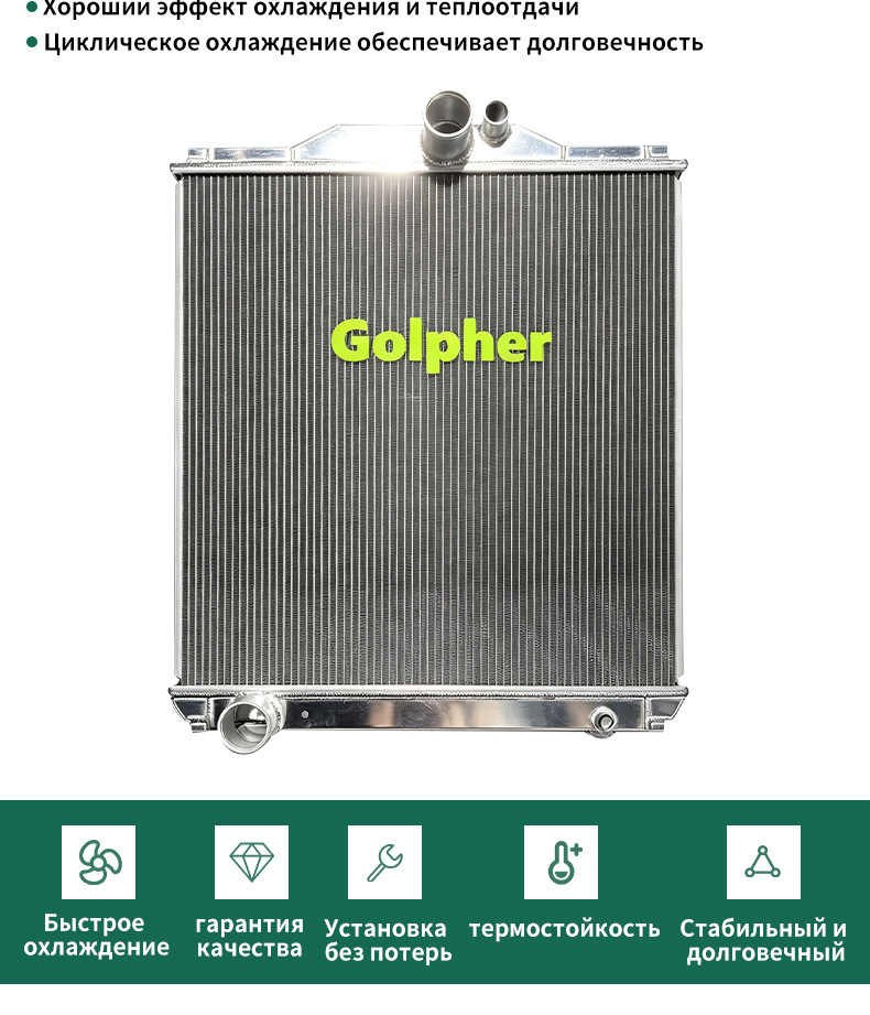 Truck Radiator for Hino Ranger &Nissan UD