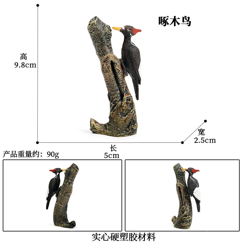 980 Woodpecker【0.043kg】
