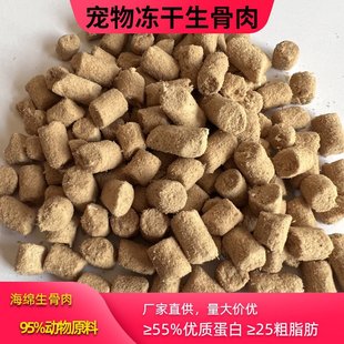 Pet freeze-dried raw flesh and bone kitten into cat staple food chicken tuna cat food freeze-dried full price cat food fattening hair gills