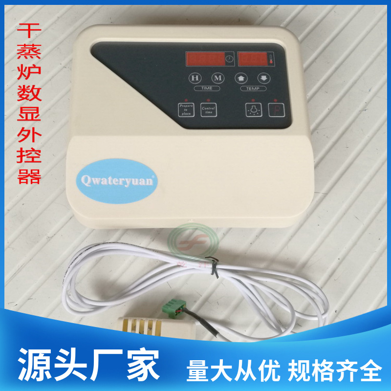 桑拿炉温度控制器 数显外控器 干蒸炉外控器带探头线炉液晶显示器