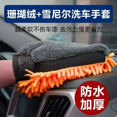Cleaning Tool, Car cleaning tools