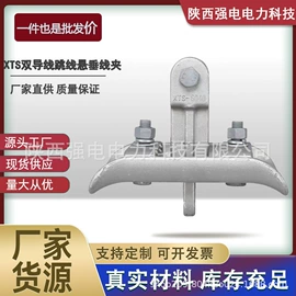 防护金具;连接金具;线夹