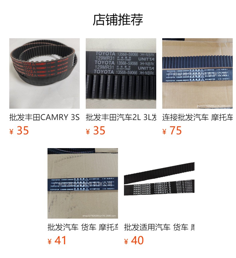 Camry3S/5S Engine Timing Belt 13568-09041, Exclusively for Cross-Border Supply, Large Quantity, Favorable Price