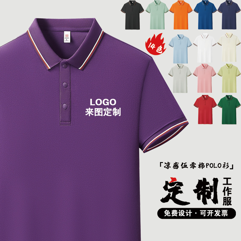 Customized Cotton Workwear Polo Shirts with Logo Printing, Short-Sleeved Team Advertising Shirts with Printed Text and Embroidery
