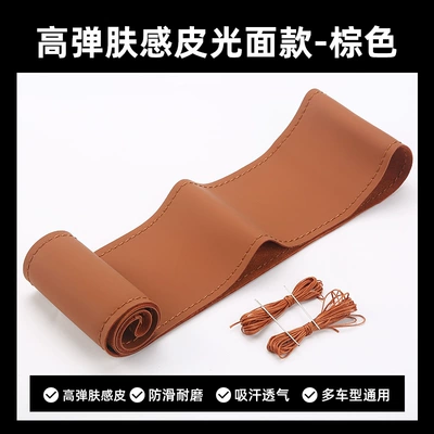 Steering wheel cover — new four-sided elastic leather cover - smooth-brown-38cm
