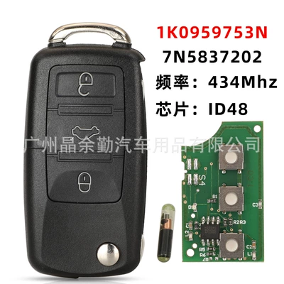 1K0959753N for Volkswagen Lavida cool golf pattern Jetta Polo folding key remote control (Car Keys) - 1k0959753n-434mhz-id48