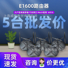 二手路由器中/兴E1600批发价全千兆wifi6路由器5g家用穿墙王大户