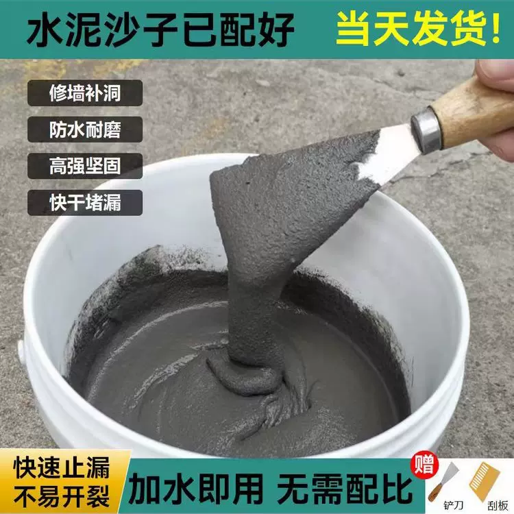 水泥地面修补 高强度快干砂浆防水堵漏王速干填缝胶泥家用水泥胶