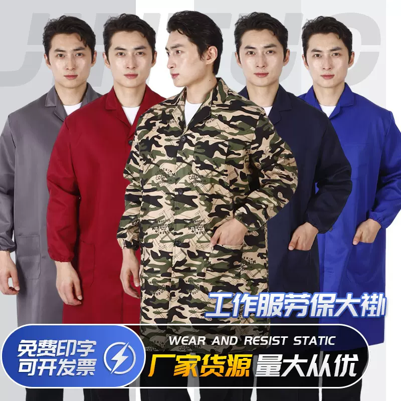 工作服劳保大褂多规格劳保长袖工作服防尘工作服劳保工装大褂批发