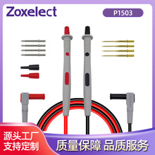 万用表表笔多功能可换针镀金针特尖测试线IC测试钩高精度特尖特细